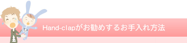 �n���h�N���b�v�����q�l�ɂ����߂���X�L���P�A���@