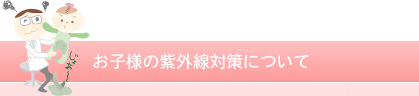 ���q�l�̎��O���ɂ���