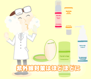 ���O���΍�