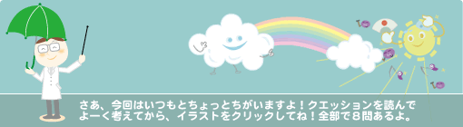 �����A����͂����Ƃ�����Ƃ������܂���I�N�G�b�V������ǂ�ŁA��[���l���Ă���A�C���X�g���N���b�N���ĂˁI�S���łW�₠���B