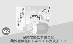 �����ŉ߂����ꍇ�͎��O���͋C�ɂ��Ȃ��Ă����v�I�H