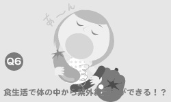 �H�����ő̂̒����率�O���΍􂪂ł���I�H