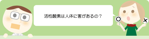 �����_�f�͐l�̂ɊQ������́H