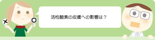 �����_�f�̔畆�ւ̉e���́H