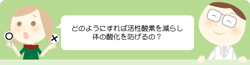 �ǂ̂悤�ɂ���Ί����_�f�����炵�̂̎_����h����́H