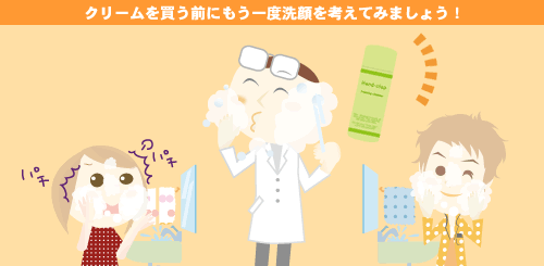 �N���[���𔃂��O�ɁA������x�A�����l���Ă݂܂��傤�B 