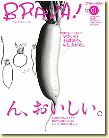 BRAVA!�@�\��