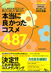 �{���ɗǂ������R�X��487�@�\��